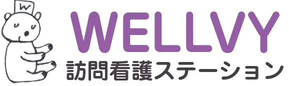WELLVY訪問看護ステーションのバナー
